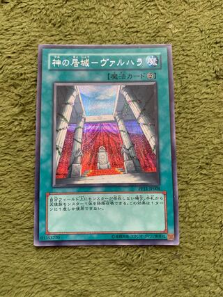 神の居城-ヴァルハラ シークレットレア