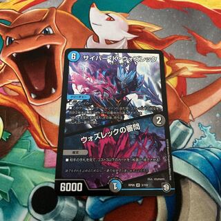 サイバー・K・ウォズレック｜ウォズレックの審問