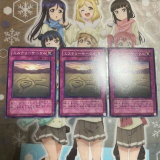 「N」ミステリーサークル POTD-JP051 3枚セット