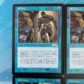 MTG 4 cards Curiosity