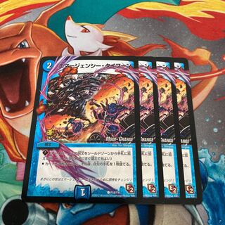 エマージェンシー・タイフーン プロモ