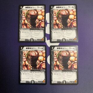 卵胞虫ゼリー・ワーム