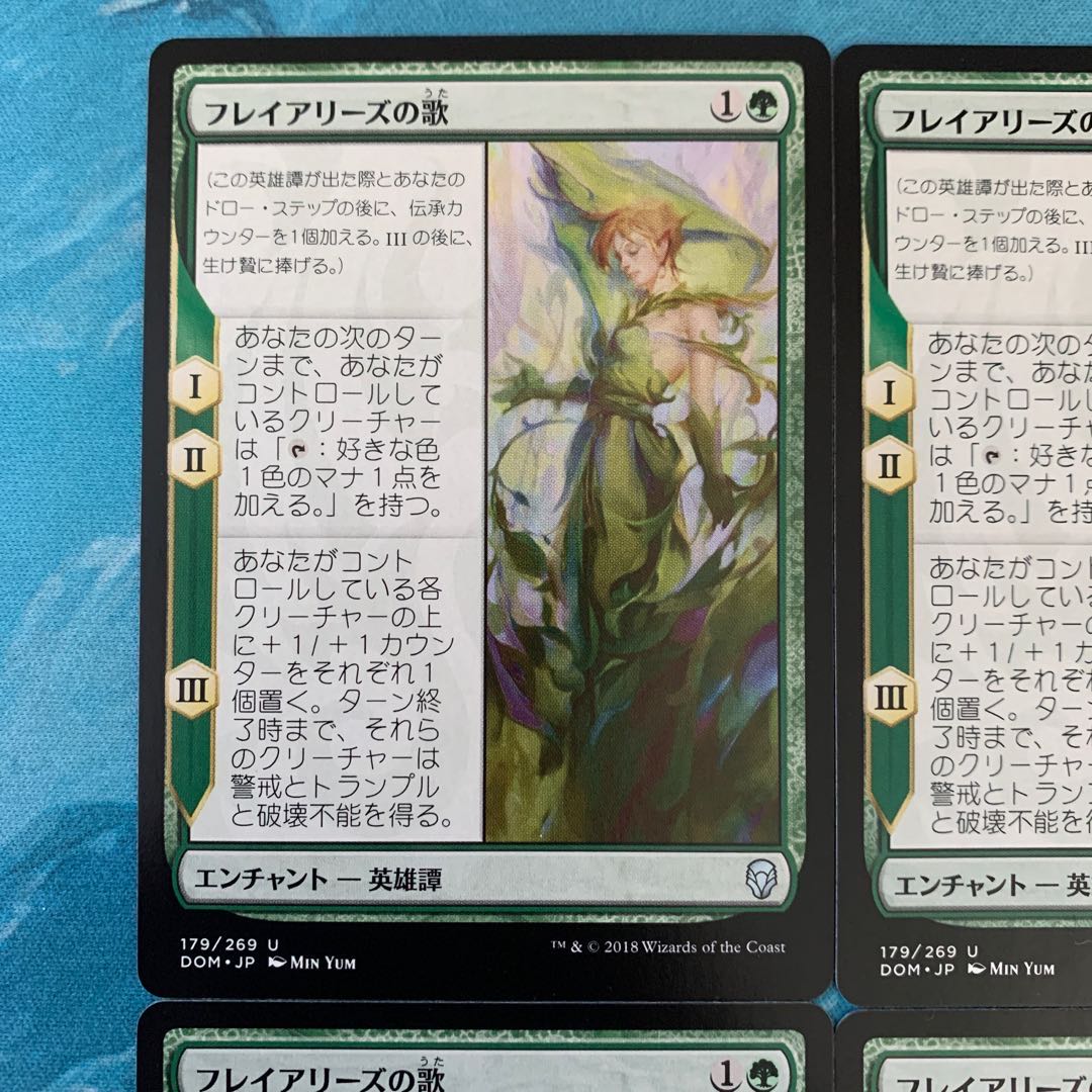 MTG 4 Song of Freyalise