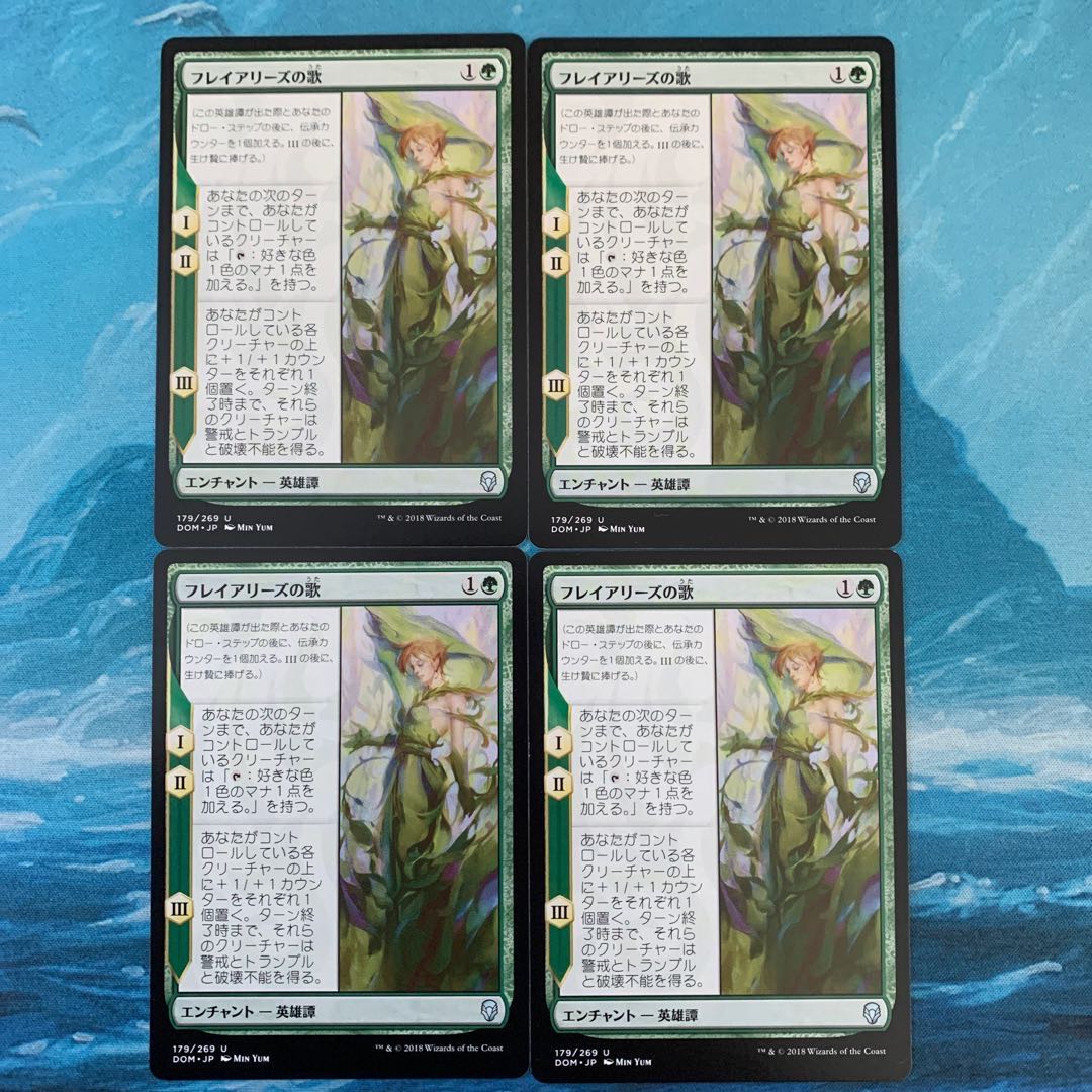 MTG 4 Song of Freyalise