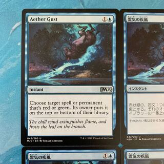 ☆MTG 4 Aether Gust