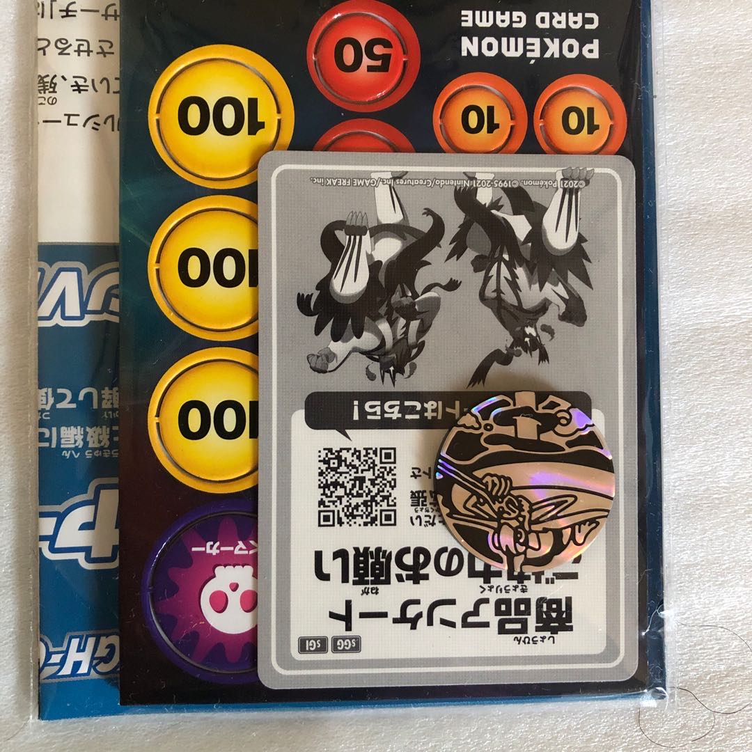 はくばバドレックス構築済みデッキ 1枚