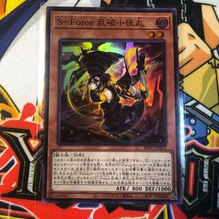 セキュリティフォース乱破小夜丸 1枚