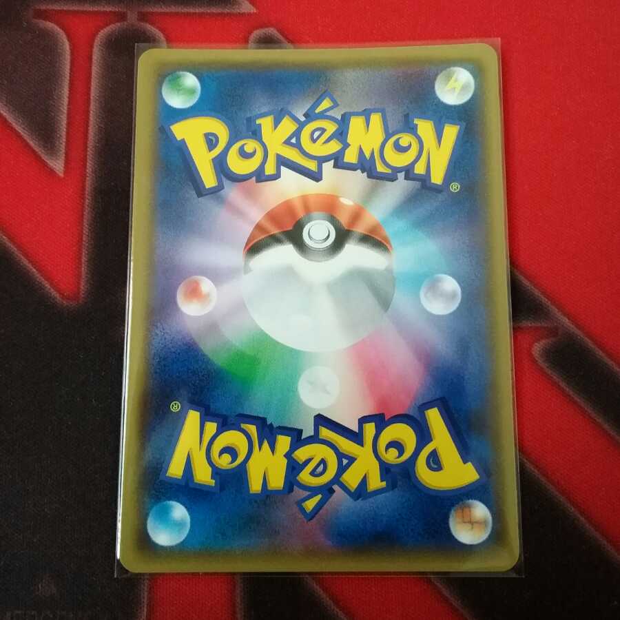 桜アフロのピカチュウ