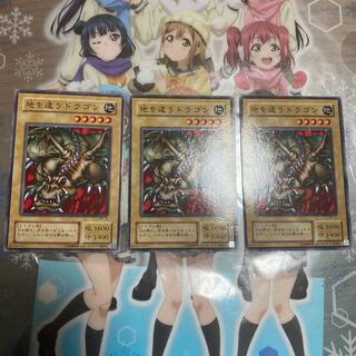 「N」地を這うドラゴン RB-12 3枚セット