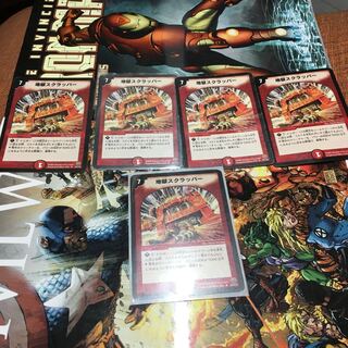 初期カード　初期　地獄スクラッパー　