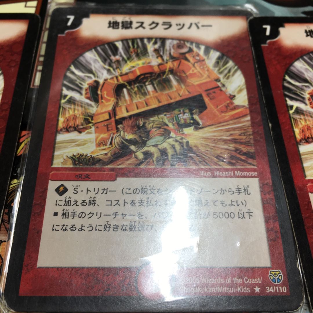 初期カード　初期　地獄スクラッパー　