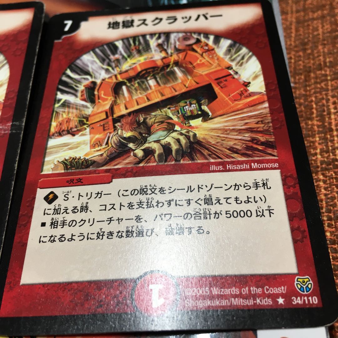 初期カード　初期　地獄スクラッパー　