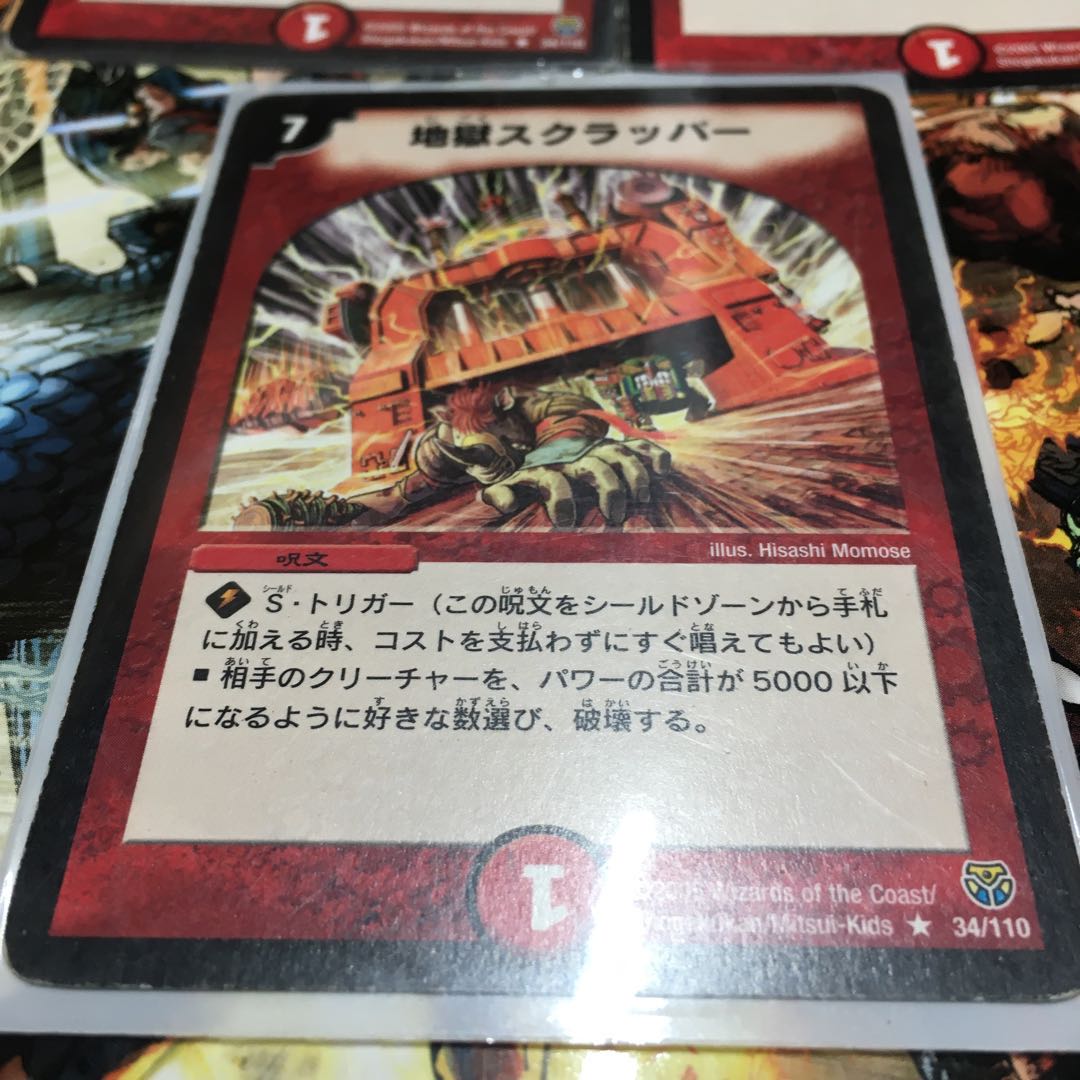 初期カード　初期　地獄スクラッパー　