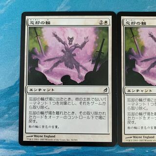 忘却の輪 の激安通販 Magi トレカ専用フリマアプリ