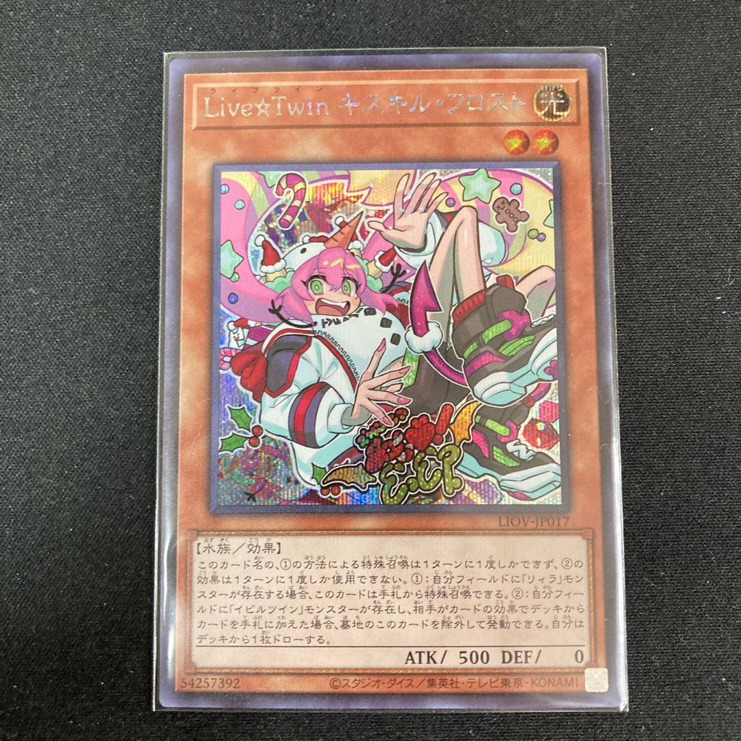 Live☆Twin キスキル・フロスト シークレットレア