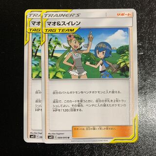 マオ＆スイレン2枚