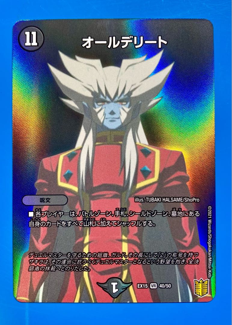 All Delight (e.g. IUCN Red List of Threatened Species)