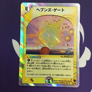 ヘブンズ・ゲート(スーパーデッキ仕様) R-foil