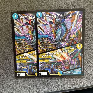 メヂカラ・コバルト・カイザー｜アイド・ワイズ・シャッター