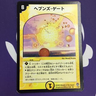 ヘブンズ・ゲート R 初期