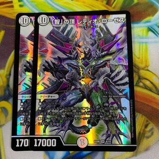 「智」の頂 レディオ・ローゼス