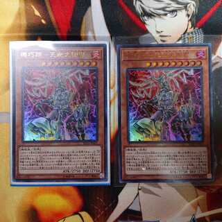 機巧蹄－天迦久御雷