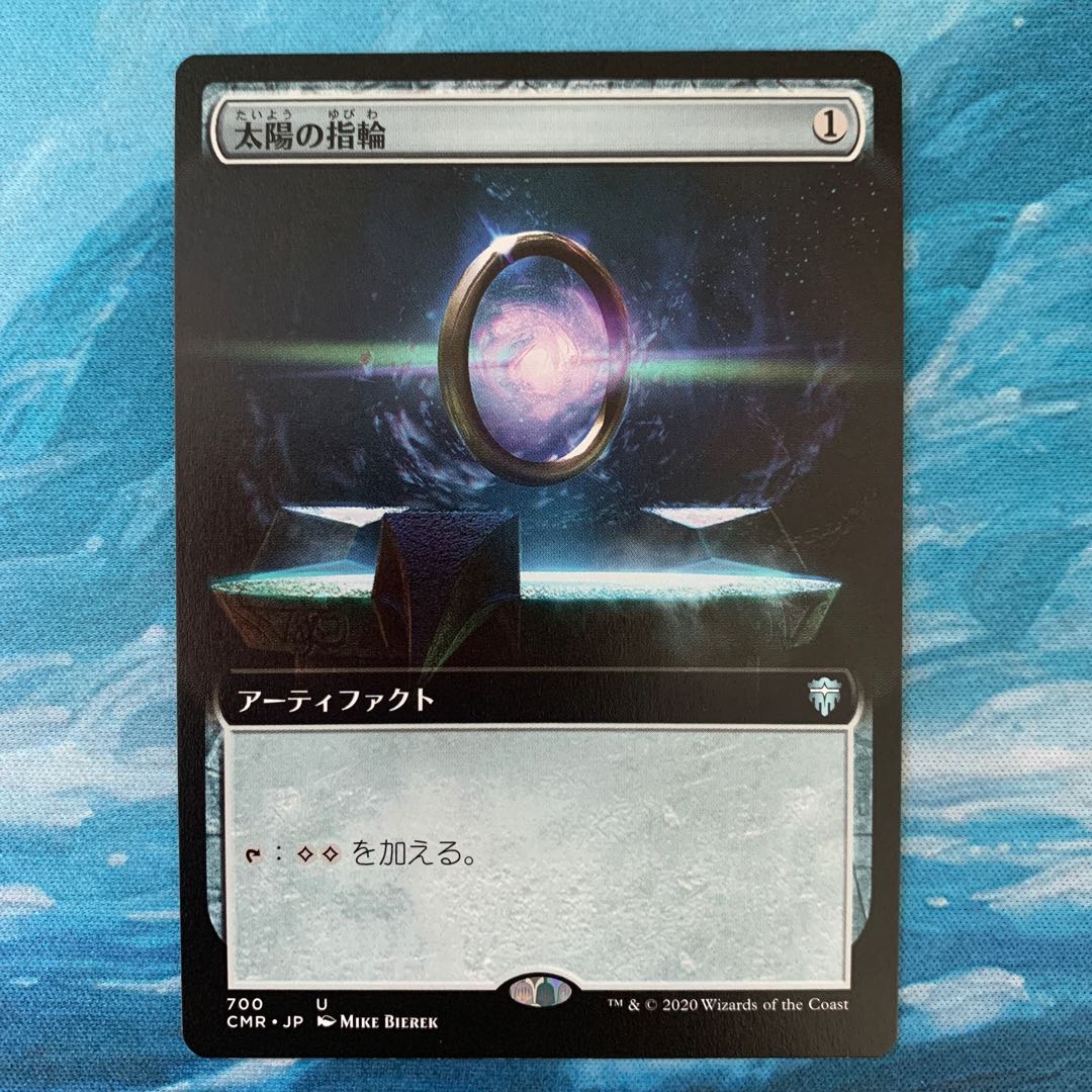 MTG Sol Ring