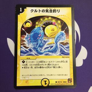 クルトの気合釣り C