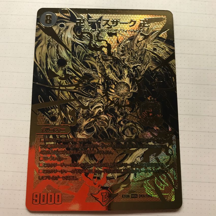 ゲリラ100円出品(1/2) 1枚