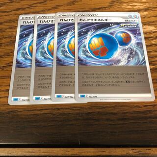 れんげきエネルギー(キラ) S-TD