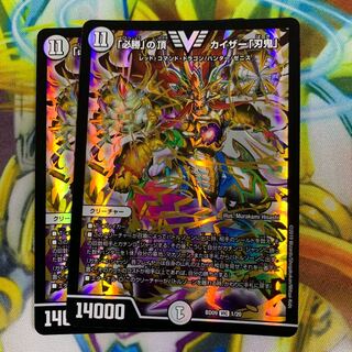 「必勝」の頂カイザー「刃鬼」