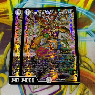 「必勝」の頂カイザー「刃鬼」