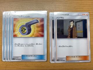 ハンサム×2 ホイッスル×4