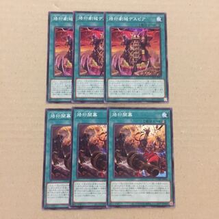 烙印劇城デスピア、烙印開幕