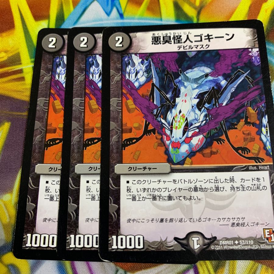 悪臭怪人ゴキーン