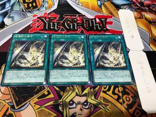 破壊剣士融合 レア 3枚セット てら
