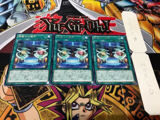 超戦士の儀式 レア 3枚セット てら