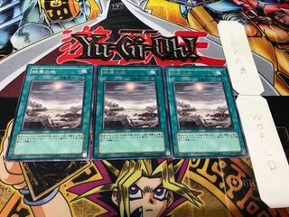 終焉の地 レア 3枚セット てら