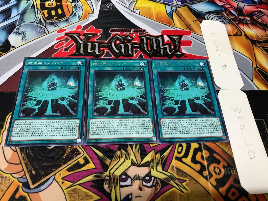 地中界シャンバラ レア 3枚セット てら
