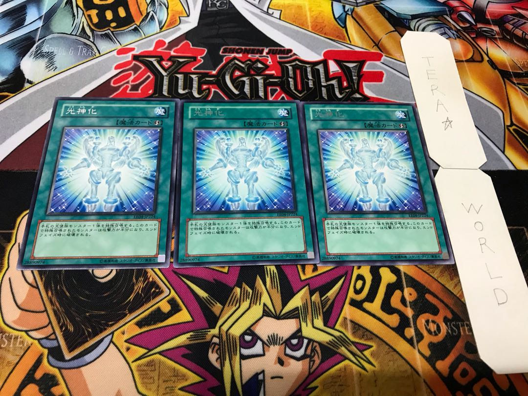 光神化 EE04 レア 3枚セット てら