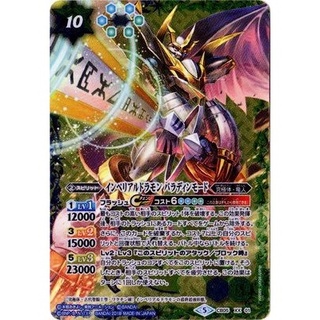 デジモンカード　インペリアルドラモンパラディンモードace パラレル　2種セット インペリアルドラモン：パラディンモードACE - カードランド秋葉原店