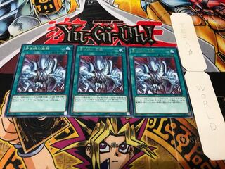 青き眼の激臨 レア 3枚セット てら