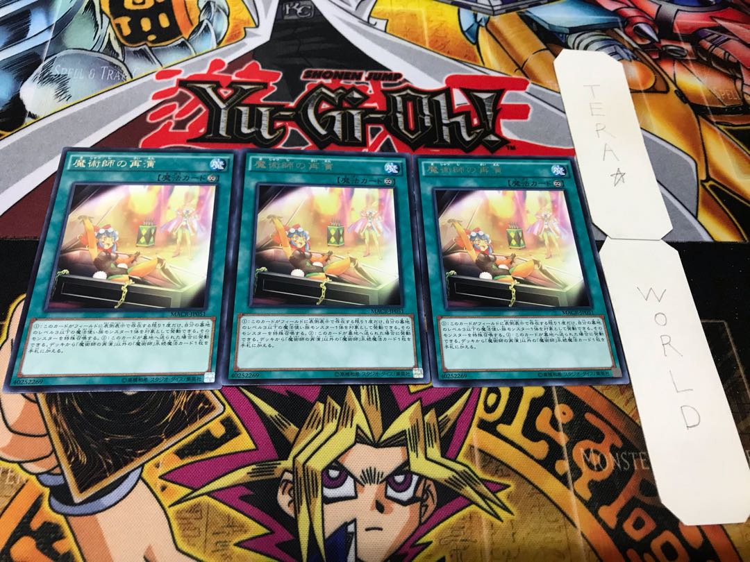 魔術師の再演 レア 3枚セット てら