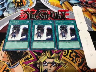 二重召喚 レア 3枚セット てら