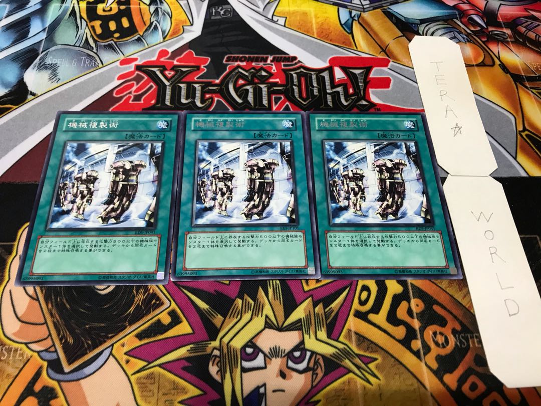 Machine Duplication Rare, Set of 3, Terra