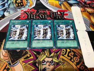 Machine Duplication Rare, Set of 3, Terra