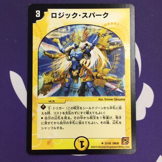 ロジック・スパーク(通常) U