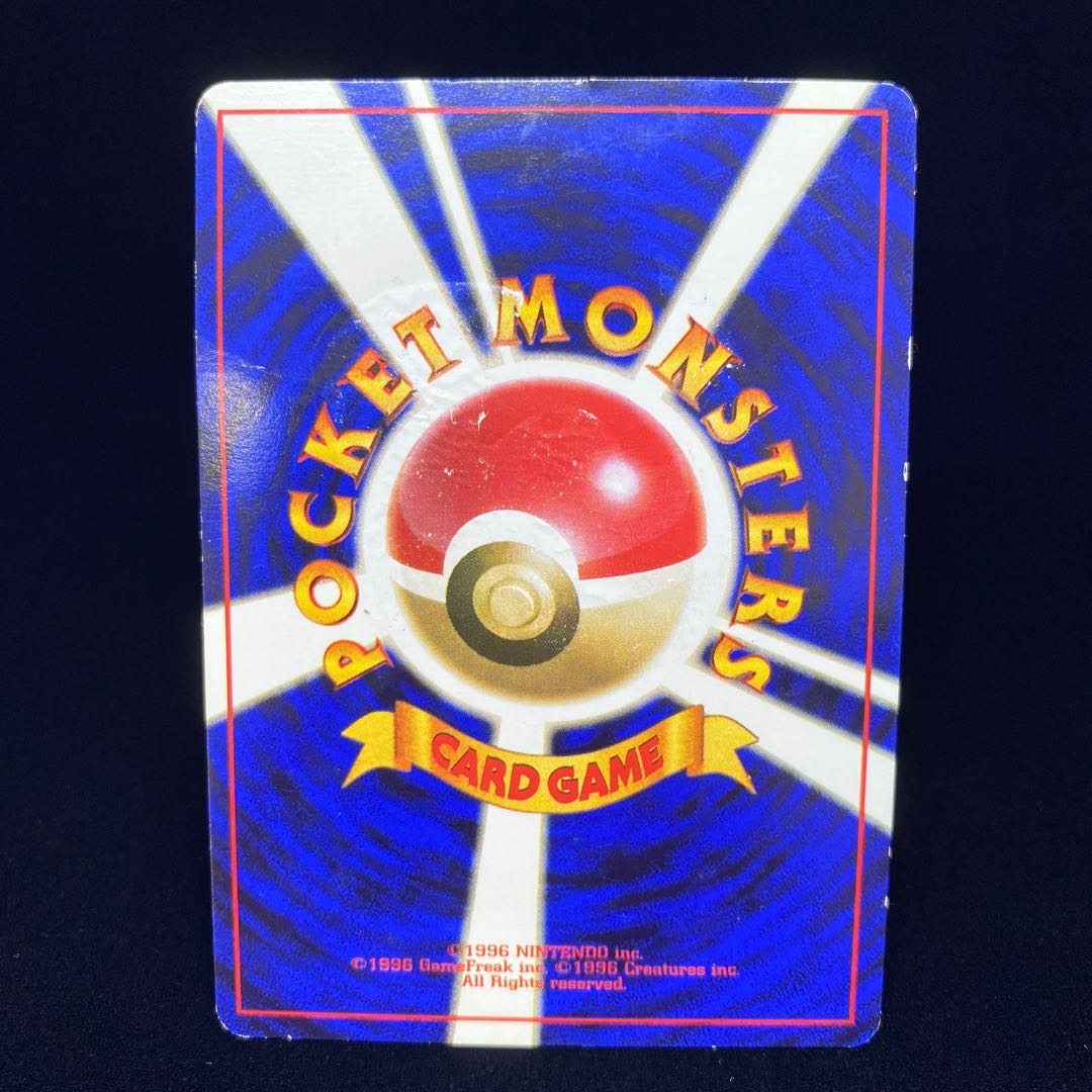 ピカチュウ 旧裏 マークなし 初版