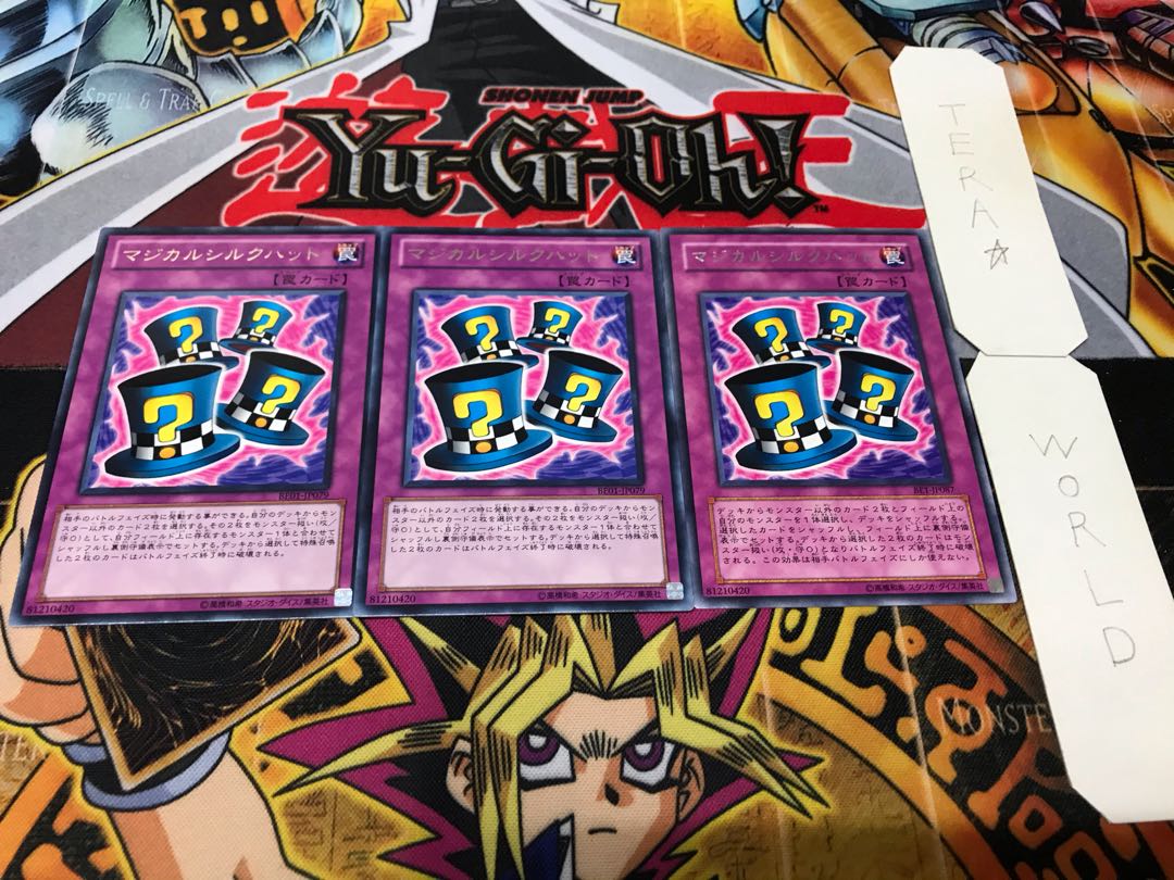 マジカルシルクハット レア 3枚セット てら