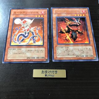 エーリアン・マーズ エーリアン・テレパス